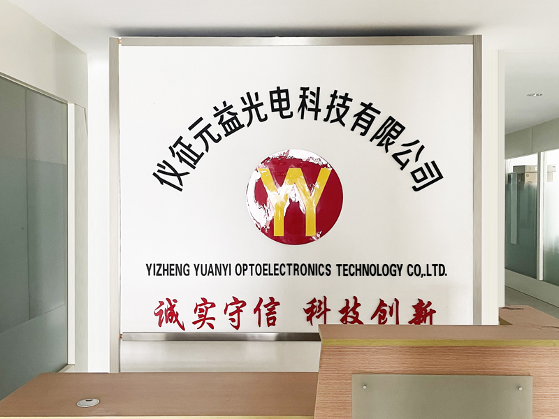 恭喜儀征元益光電科技有限公司網(wǎng)站成功上線(xiàn)！